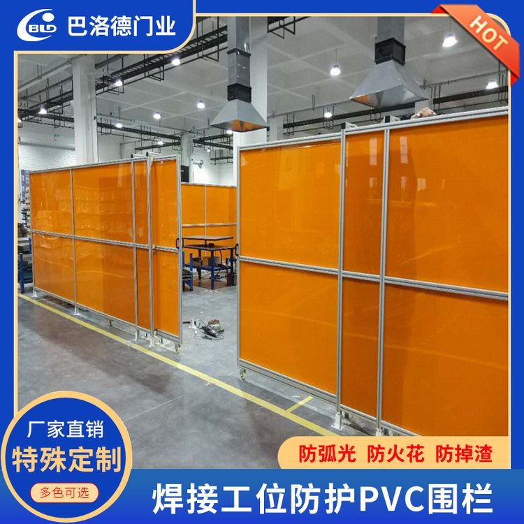 焊接防護(hù)屏