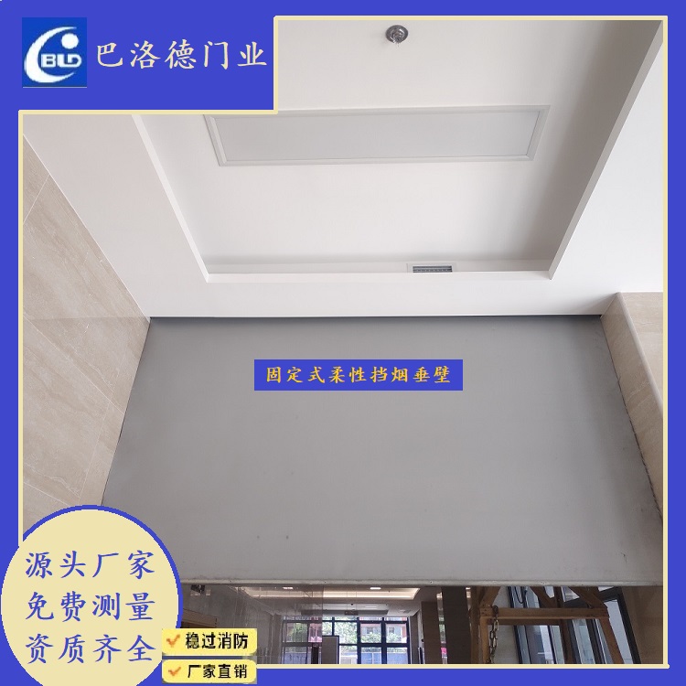 硅膠防火布擋煙垂壁