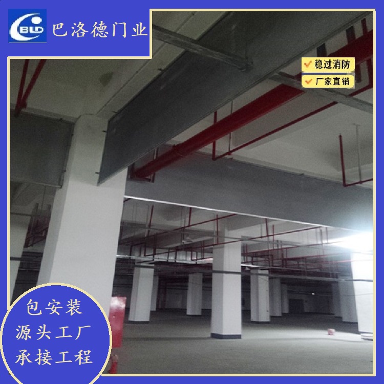 固定式柔性擋煙垂壁