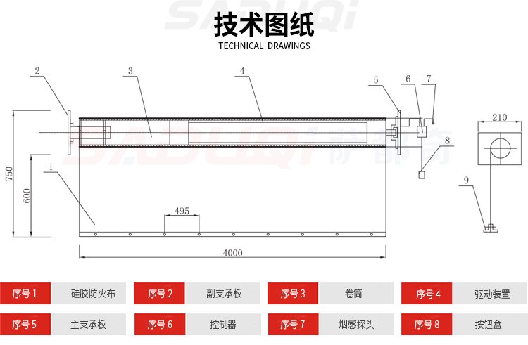 2電動(dòng)擋煙垂壁圖紙.jpg